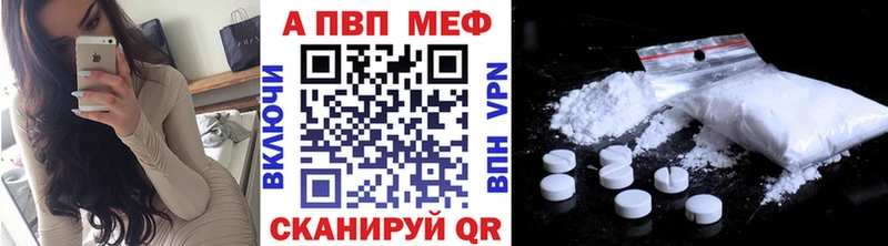 APVP Соль Остров