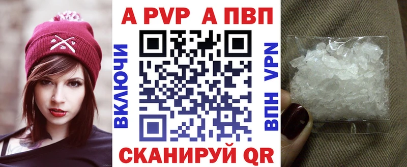 A-PVP СК  купить закладку  mega сайт  Остров 