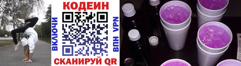 Кодеин Purple Drank  наркошоп  Остров 