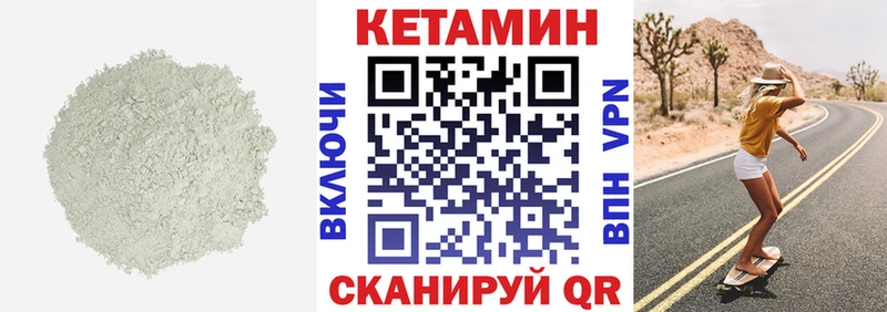 КЕТАМИН ketamine ссылка на мегу онион Остров